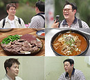 ‘전현무계획4’ 의령, 소고기 국밥 대장정 스타트