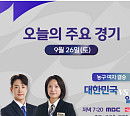 아시안게임 여자 농구 결승전 한일전 중계 KBS1 등 지상파