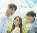 ‘너에게 다이브’ 등장인물 김지연·박서함·장세혁의 ‘첫사랑 구출 타임슬립 로맨스’