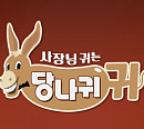 사당귀·1박2일 2주 연속 결방, 아시안게임 중계