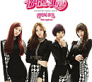 베스티 '연애의 조건', 역주행 속도 붙었다…멜론 64위 랭크