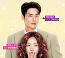 '나를 충전해줘' 김영광·채수빈, 설렘 배터리 충전 예고