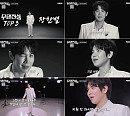장한별 ‘무명전설 시즌2’ 지원 독려 "전설이 되고 싶어?"