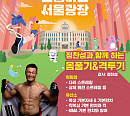정찬성, 일일 격투기 강사 변신…시민들과 호흡