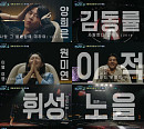 ‘우리들의 발라드 2’ 기립박수 터진 1회 예고편 공개