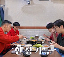'틈만나면' 변요한, 인천 택시기사 추천 점심 백반집 탐방