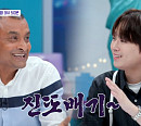 ‘톡파원25시’ 이찬원, 방대한과 진또배기 노래 '귀호강 선물'