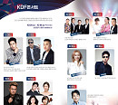 ‘2026 KDF 콘서트’ 김원준·김성수·룰라 김지현 총출동