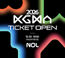 2026 KGMA, 고척돔 티켓 예매 D-day…양일 40팀 출연