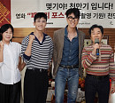 '패밀리 포스' 차승원·라미란·박형식·백윤식, 해병 3대 코믹 액션 예고