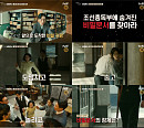 ‘100일의 거짓말’ 스페셜 ‘100일의 거짓말: 비밀문서’ 포문