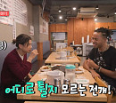 '전참시' 타잔, 핫산과 감자탕 먹방→고등학교 방문