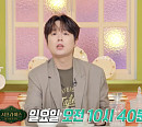 이찬원, '서프라이즈' 예고…사이코패스 두 얼굴에 "제 정신 아니네!"