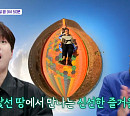 ‘톡파원 25시’ 이찬원, 알베르토 미남 친구 등장에 감탄