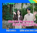최수종·하희라 부부→이기찬, 다음주 '유퀴즈' 출연 예고