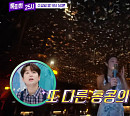 이찬원, 다음주 '톡파원 25시' 예고 "홍콩은 늘 성공"