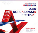 '2026 코리아드라마페스티벌' 진주서 개막…글로벌 축제·AI 숏폼드라마 첫선