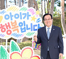 학교안전공제중앙회, '아이가 행복입니다' 참가…인터랙티브 안전교육 공개