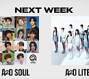 A2O 프로젝트, 남녀 그룹 A2O SOUL·A2O LITE 동시 데뷔 프로젝트