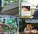 에픽하이, 유튜브서 캠핑…미쓰라 3코스 요리 완벽 준비