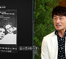 '삼포로 가는 길' 강은철, '백투더뮤직2'서 46년 음악 인생 회고