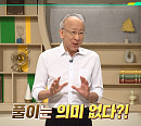 '이슈픽 쌤과 함께' 조벽 교수, AI 시대 필요한 '살사 교육법'