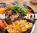 '식스센스 비사이드' 묵호 도삭면 감자탕 맛집…진짜 or 가짜