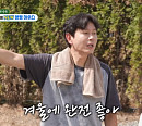 '미운 우리 새끼' 김민종, 새 단장 양평 집 공개…사우나 만끽