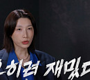 [종합] 한송희·백채림·지민경·윤영인 등 '신인감독 김연경' 시즌2 선수 선발…이진·구혜인 탈락