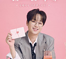 이찬원, 연말 콘서트 '찬스 감사제' 예고