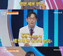 '몸신의 탄생', 항암 세포 밥상 '항암 토김장'→'세포찜' 비법 공개