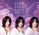 에픽하이, 최성곤 패러디 콘서트 포스터 오픈 'Love Love Love'