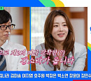 강소라→농구선수 이현중, 다음주 '유퀴즈' 출연 예고
