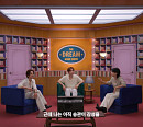 세븐틴 정한X조슈아, 승관 속이기 대작전…치열한 두뇌 싸움