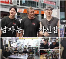 '상남자의 여행법' 대만 칠면조 덮밥 맛집 방문→야시장 지폐 잡기 게임 도전
