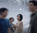 넷플릭스, 이창동 감독 영화'가능한 사랑' 최종 예고편 공개