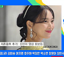 '재혼황후' 신민아, 다음주 '유퀴즈' 출연 예고