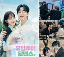 '유일무이 로맨스' 박수영X김현진, 설렘 가득 커플 포스터 오픈
