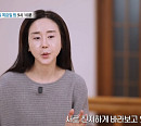 '특종세상' 함소원, 전 남편 진화와 재혼 고민 근황