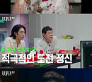 '시대목격' 예능 대부 이경규 45년 발자취