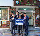 프레이저 플레이스, 개관 20주년 ‘기부&러브’ 성금 기부
