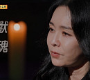 '심야괴담회' 강원도 펜션·수혼제·당집귀 등 괴담 소개