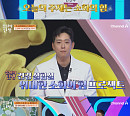 '몸신의 탄생' 소화력 UP 솔루션, 설진 테스트 공개