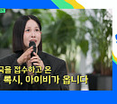뮤지컬 배우 아이비·제이블랙·정지선 셰프, 다음주 '유퀴즈' 출연 예고