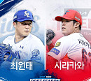 삼성 대 기아, 야구 플레이오프 3차전 중계 SBS