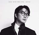 성시경 연말 콘서트, 팬들과 새해맞이 카운트다운