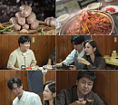 '전현무계획4' 파주 부대찌개→한치회·알탕 맛집 투어
