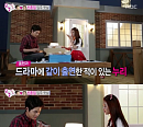 ‘우리 결혼했어요’ 배누리, 홍종현에 “유라, 바보에다 정상 아냐!” 폭로
