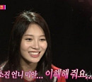 ‘우리결혼했어요’ 유라, 신혼여행 위해 소진 번호로 딜… “언닌 이해해 줄 것”
