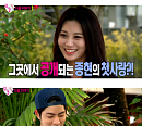 ‘우리 결혼했어요’ 유라, 결혼 200일 맞아 홍종현에 ‘아내 이용권’ 선물